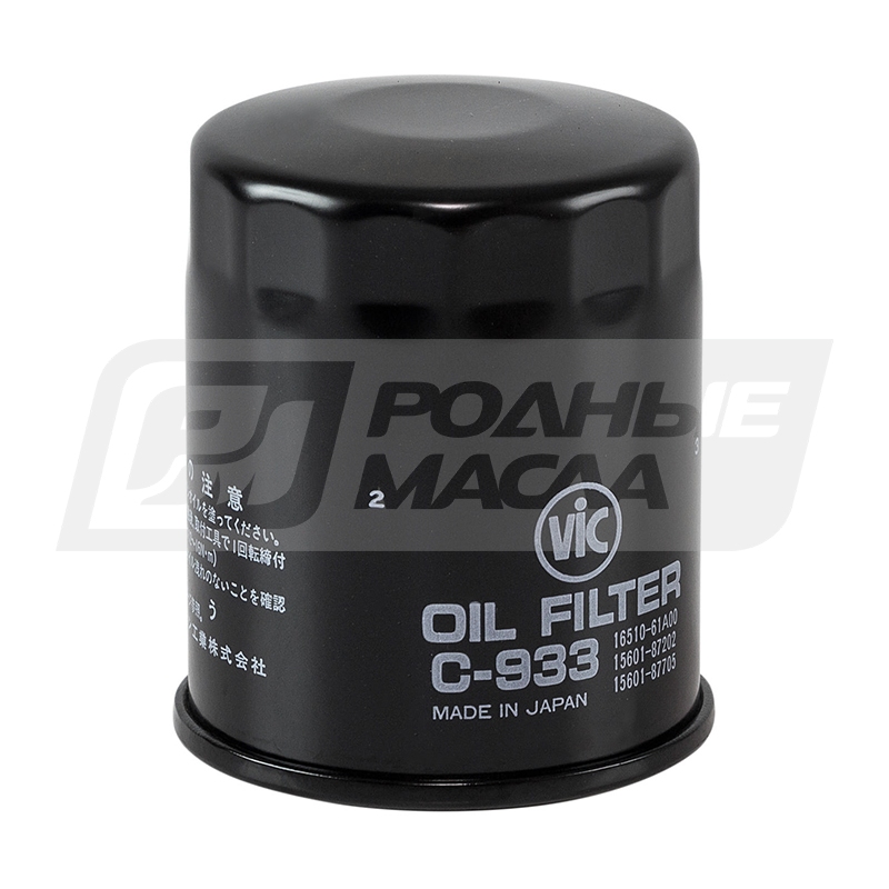 VIC C-933 (16510-61A31) C933