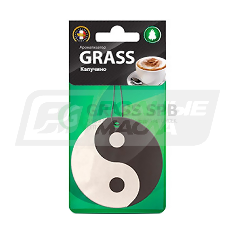 GRASS Инь Янь Капучино, 1шт ST0397